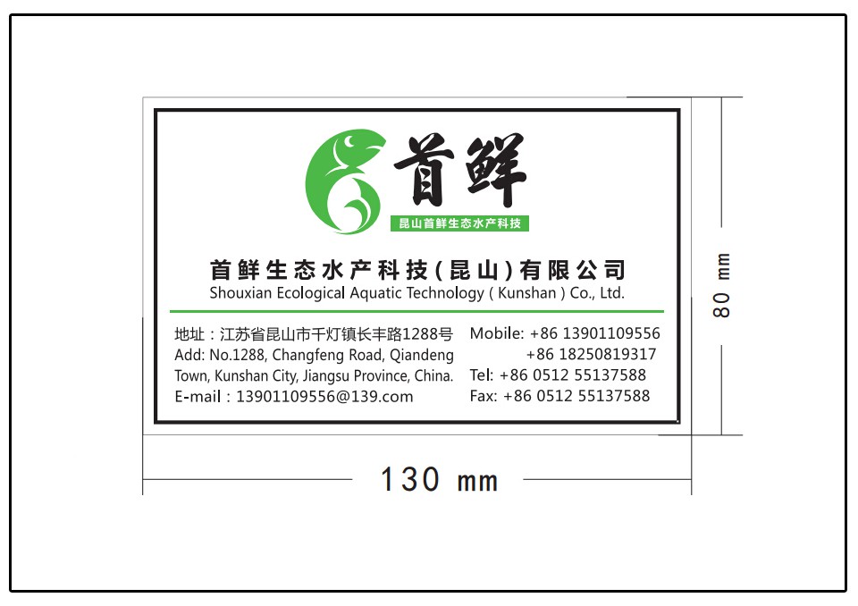 生態公司銘牌